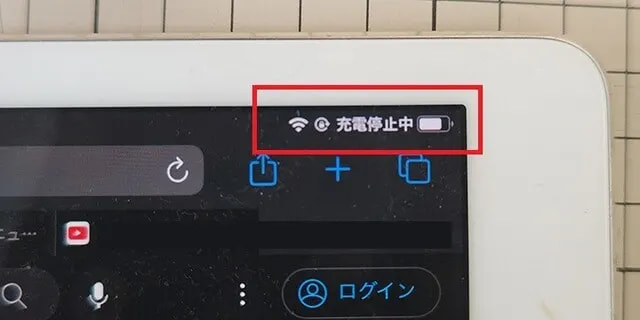 ipad 充電停止中