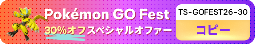 Go Fest