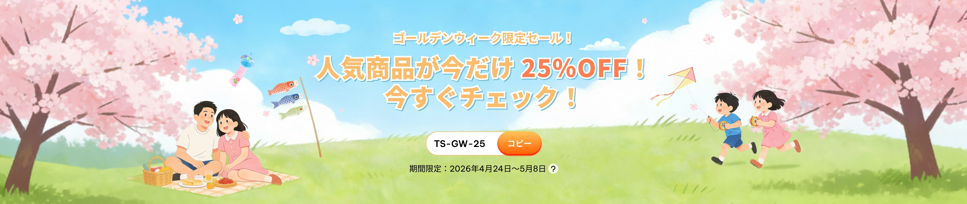 golden week