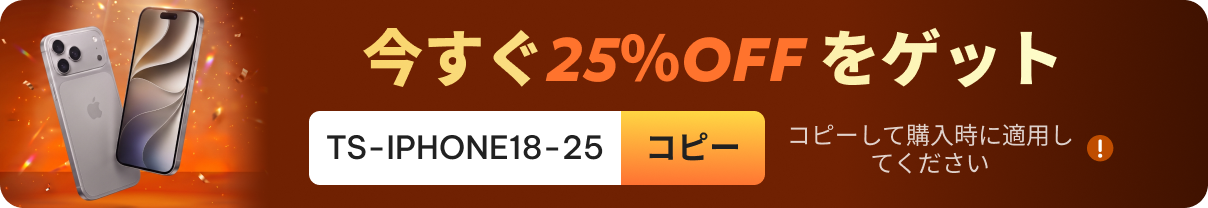 Launch Sale