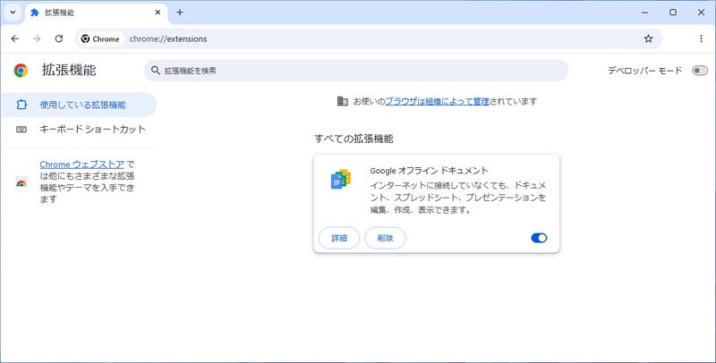 Disable Unnecessary Browser Extensions