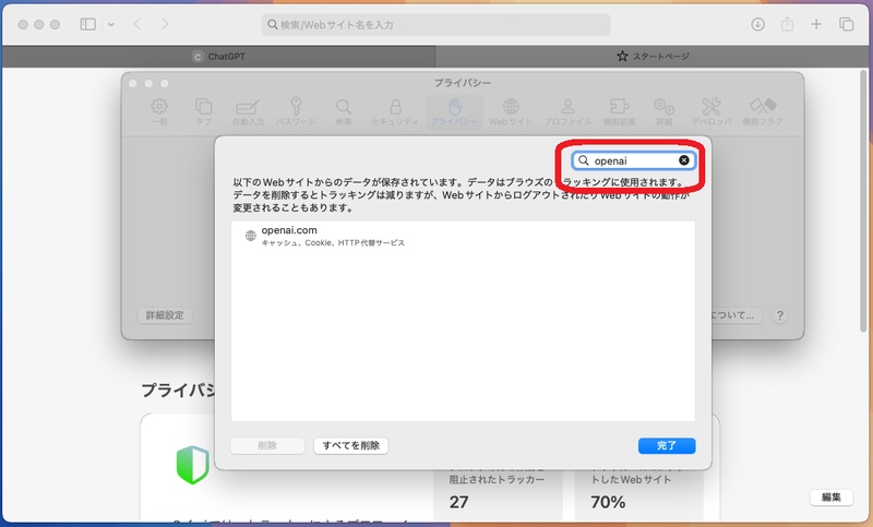 How to Clear Chatgpt Cache on Safari