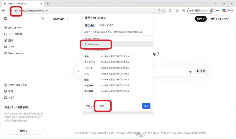 How to Clear Chatgpt Cookie