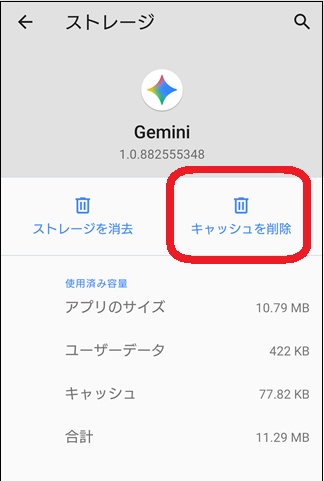How to Clear Gemini Cache on Android