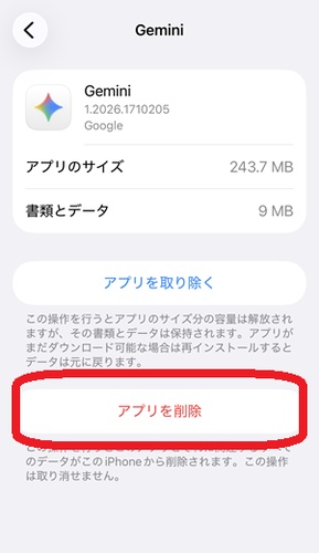 How to Clear Gemini Cache on Iphone
