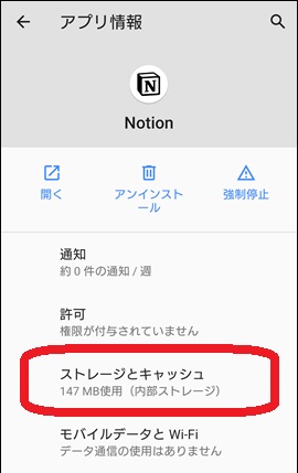 How to Clear Notion Cache on Android