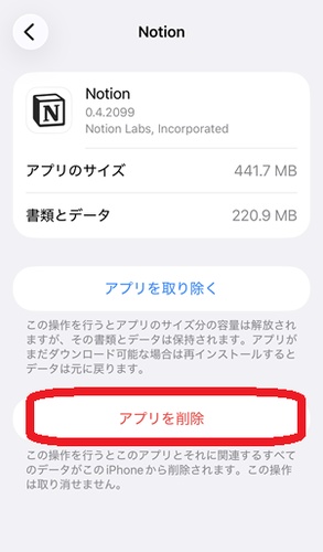 How to Clear Notion Cache on Iphone
