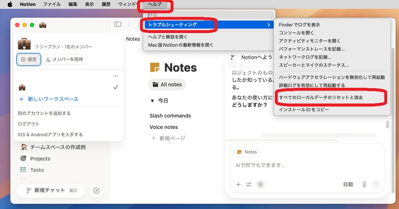 How to Clear Notion Cache on Mac