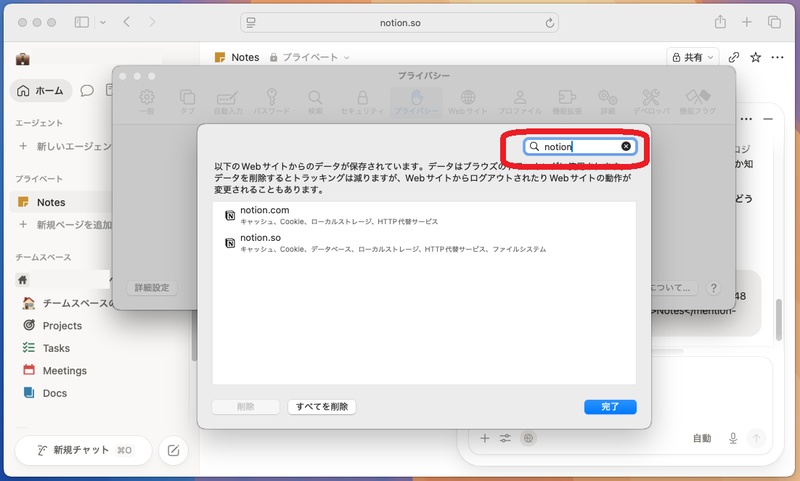 How to Clear Notion Cache on Safari