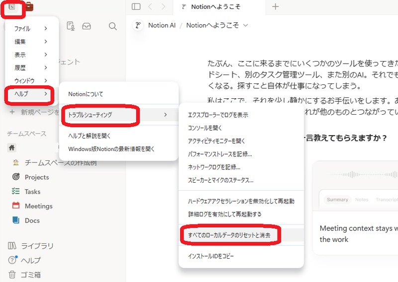 How to Clear Notion Cache on Windows