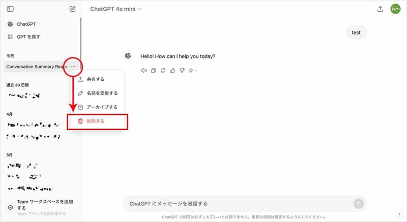 How to Delete Chatgpt Chat