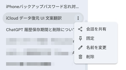 How to Delete Gemini Chat