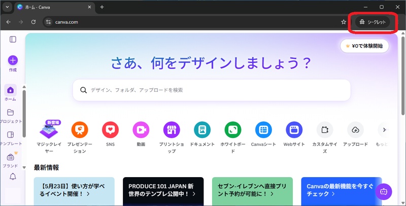 Open Gemini in Incognito Mode