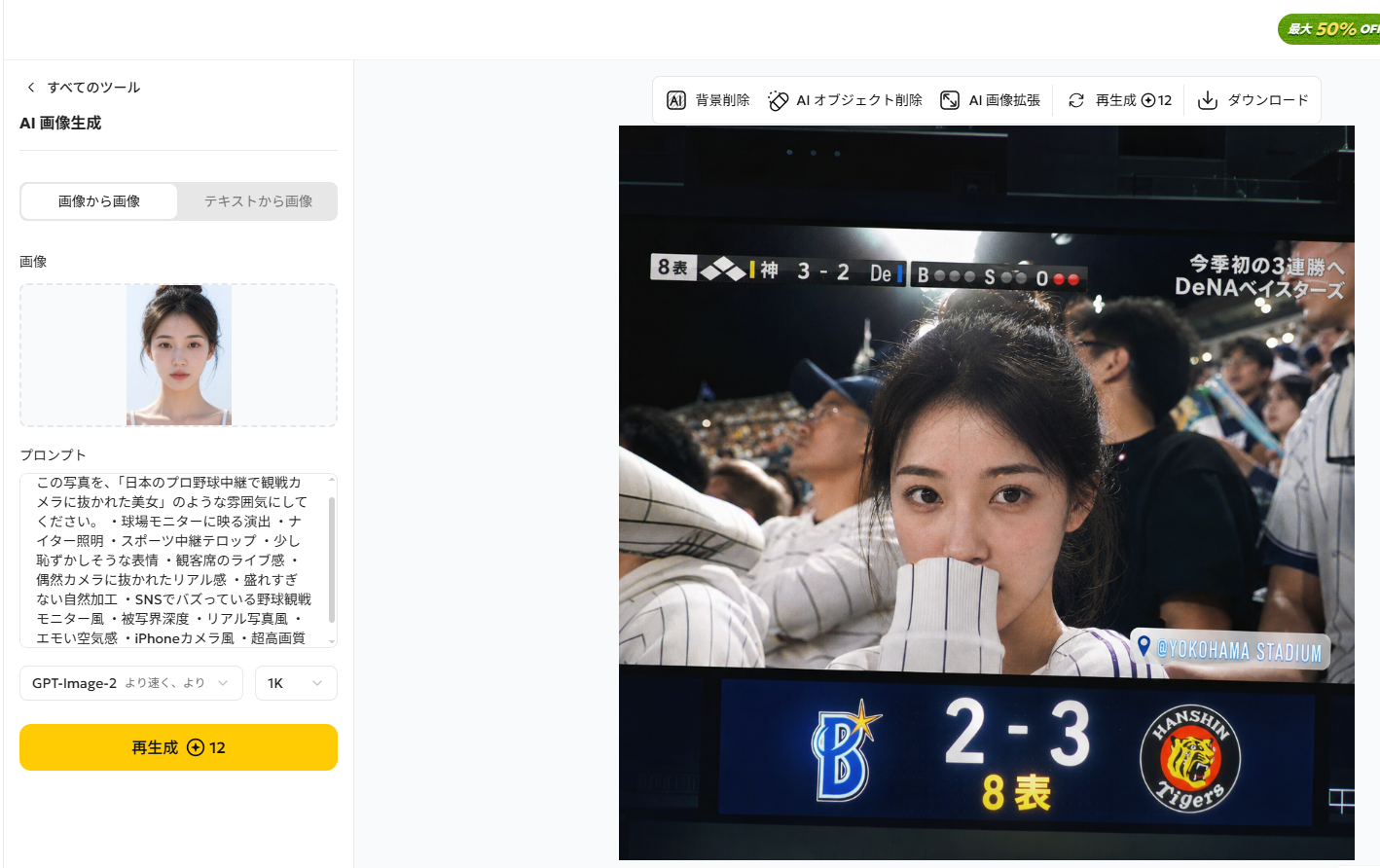 日本のプロ野球中継で観戦カメラに抜かれた美女