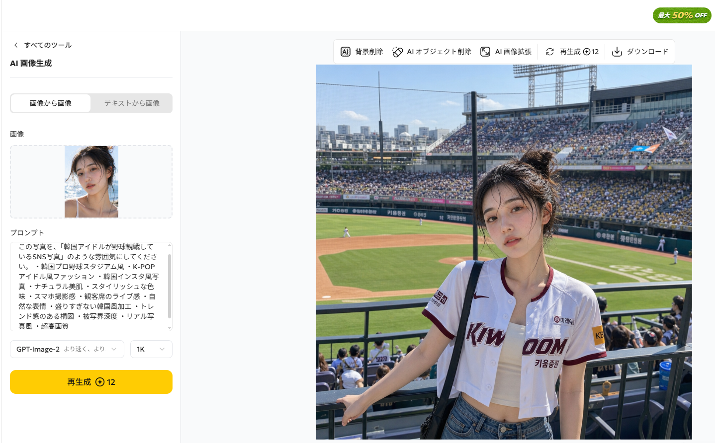 韓国アイドル風