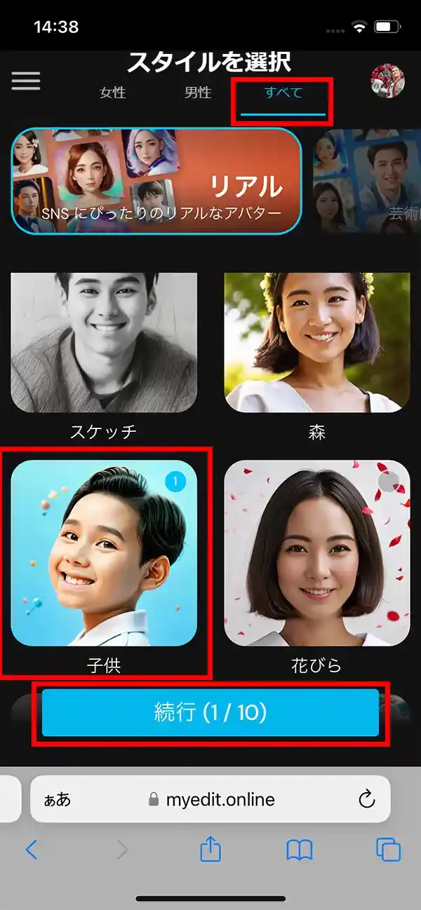 子供 の 顔 予想 アプリ myedit