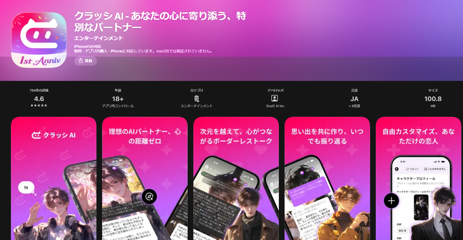 ai 彼氏 ai 彼女 アプリお薦め クラッシ AI