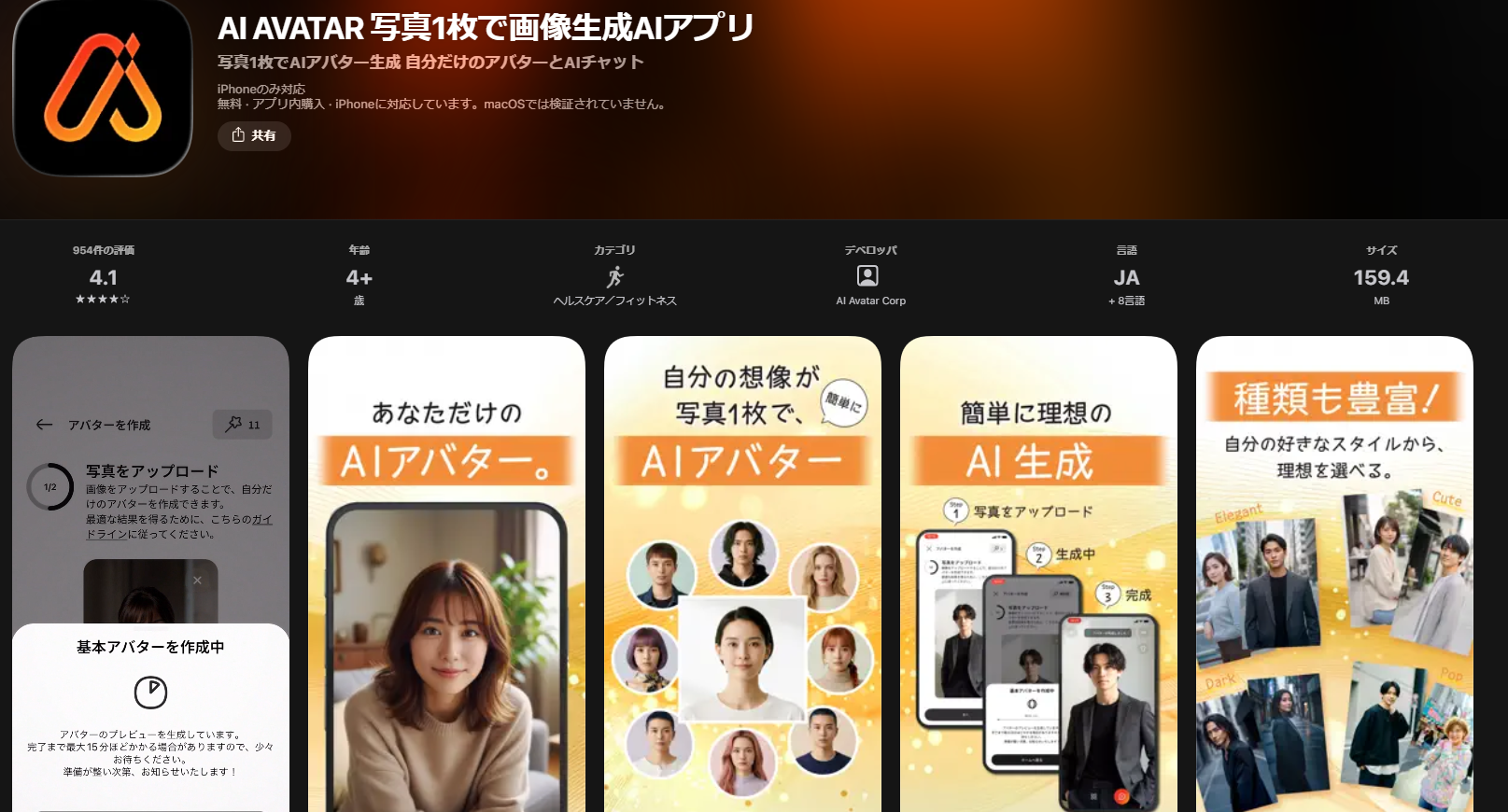 ai 彼氏 ai 彼女 アプリお薦め AI AVATAR