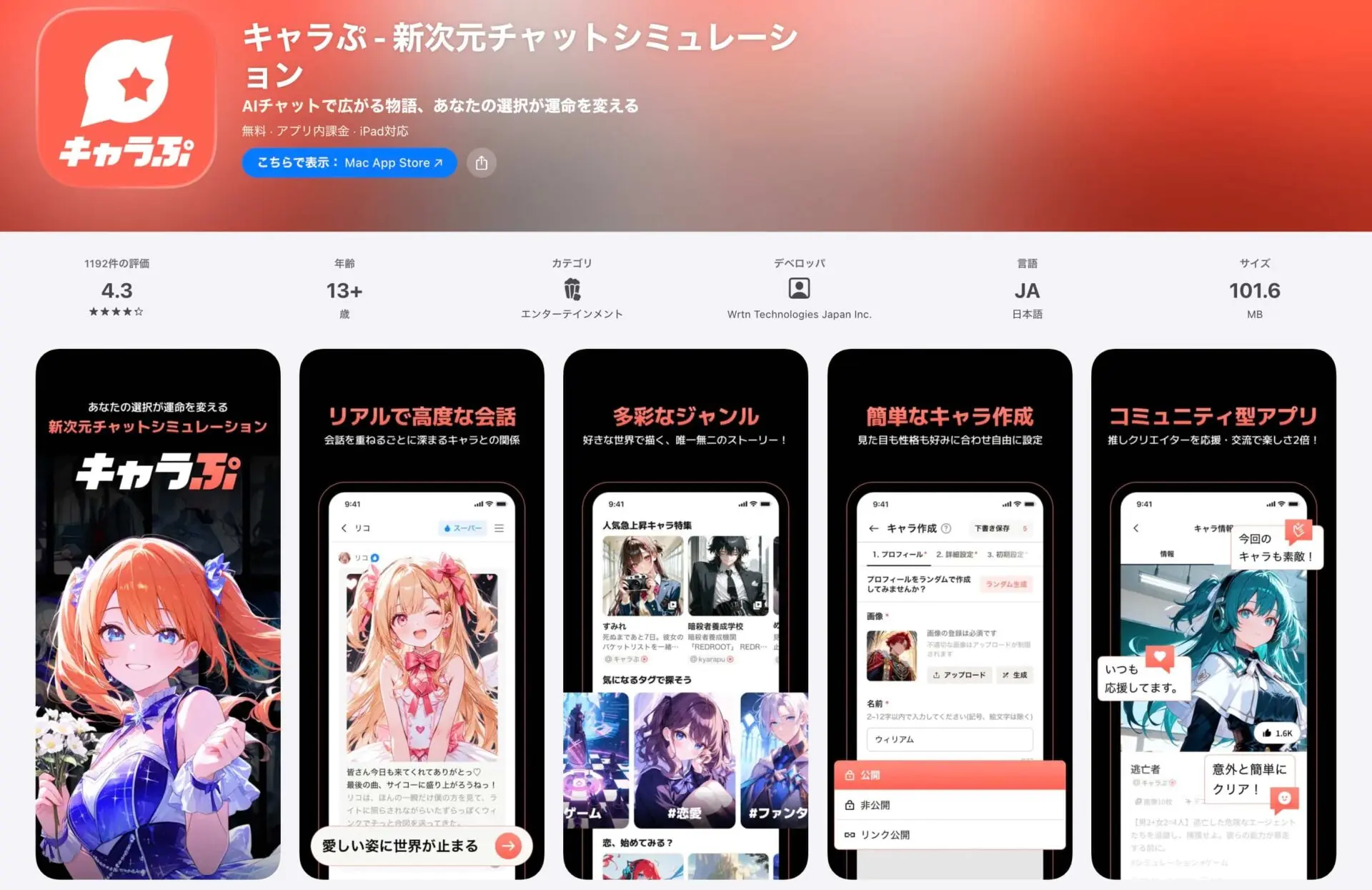ai 彼氏 ai 彼女 アプリお薦め キャラぷ
