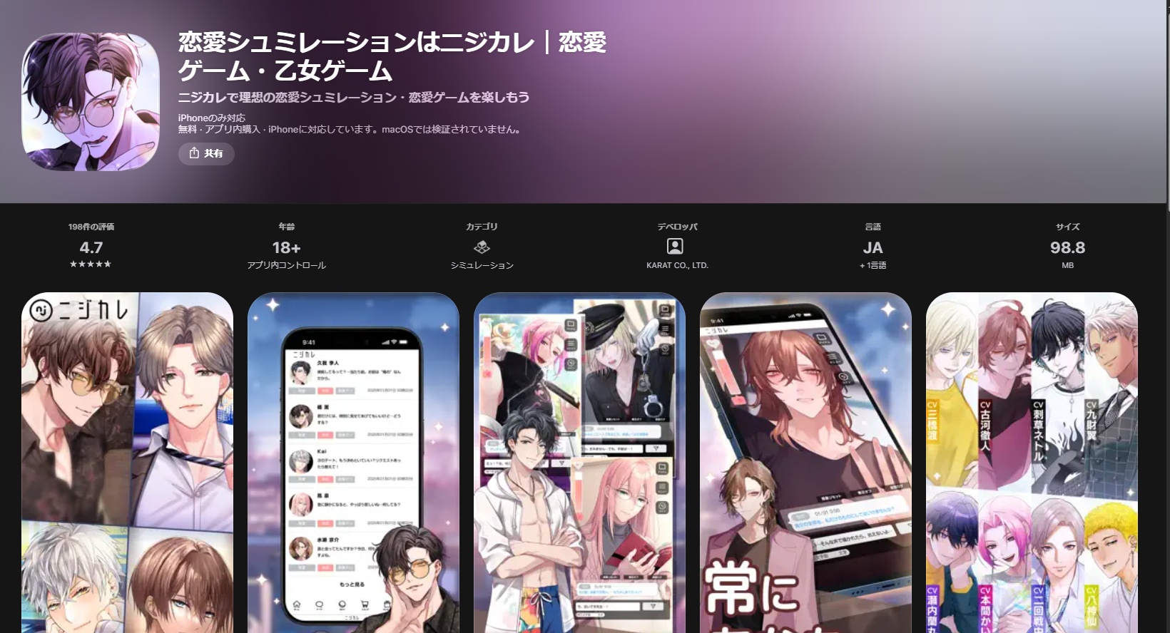 ai 彼氏 ai 彼女 アプリお薦め ニジカレ