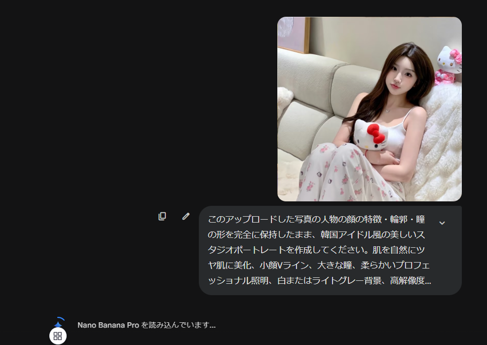 流行り AIプロフィール gemini