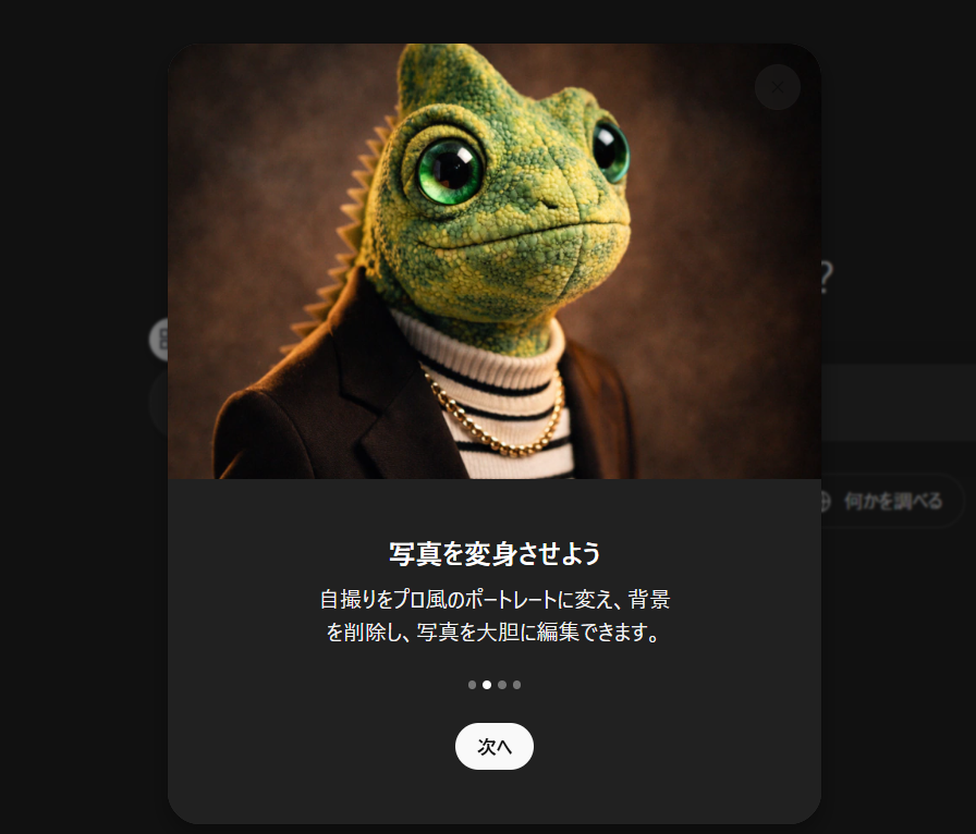 chatgpt image2 とは