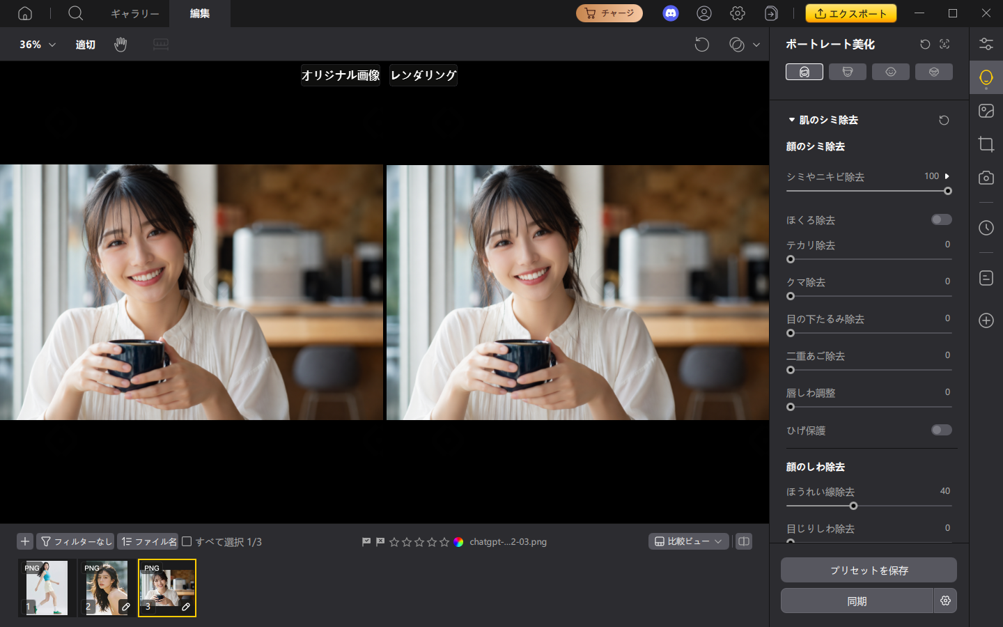 chatgpt image2 画像編集 pixpretty