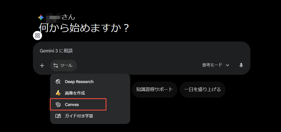 gemini スライド 作成