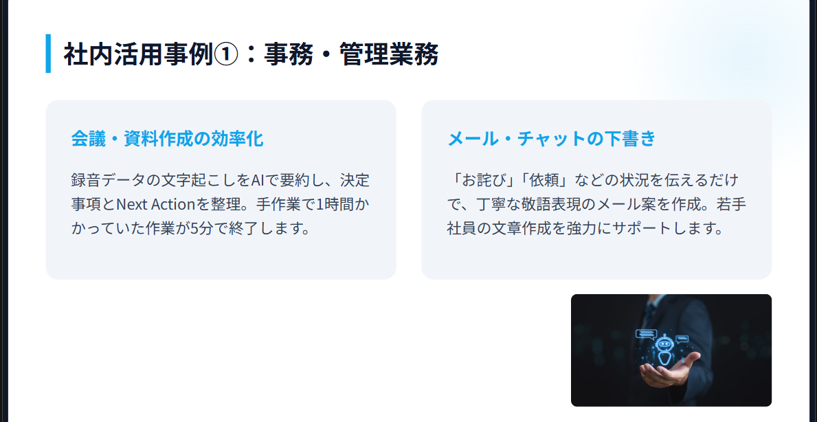 gemini スライド 作成