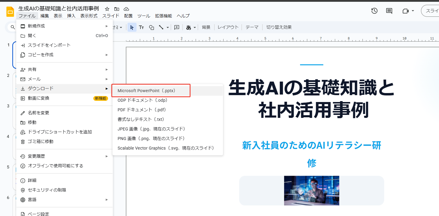 gemini スライド 作成