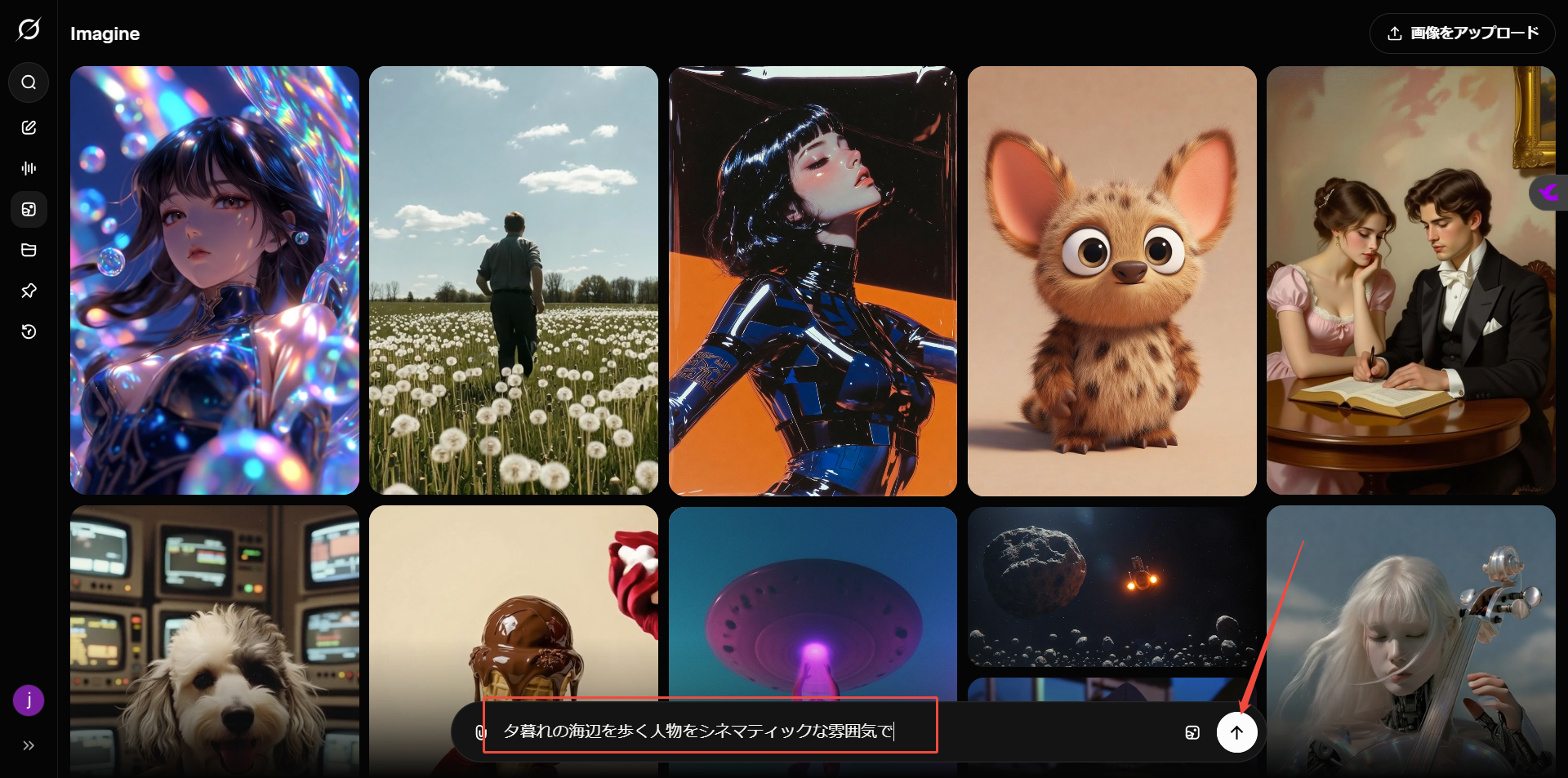 grok imagine 1.0 プロンプト入力