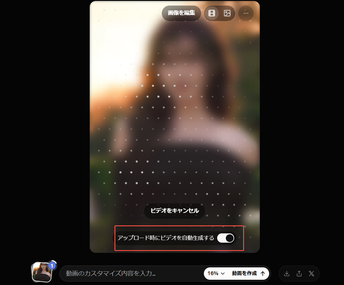 grok imagine 1.0 アップロード