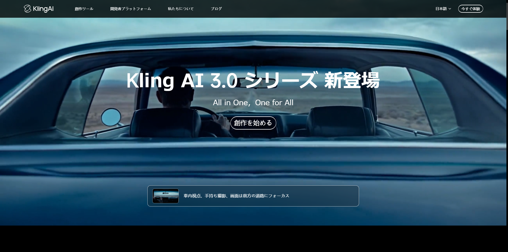 終了後の代替ソフト Kling