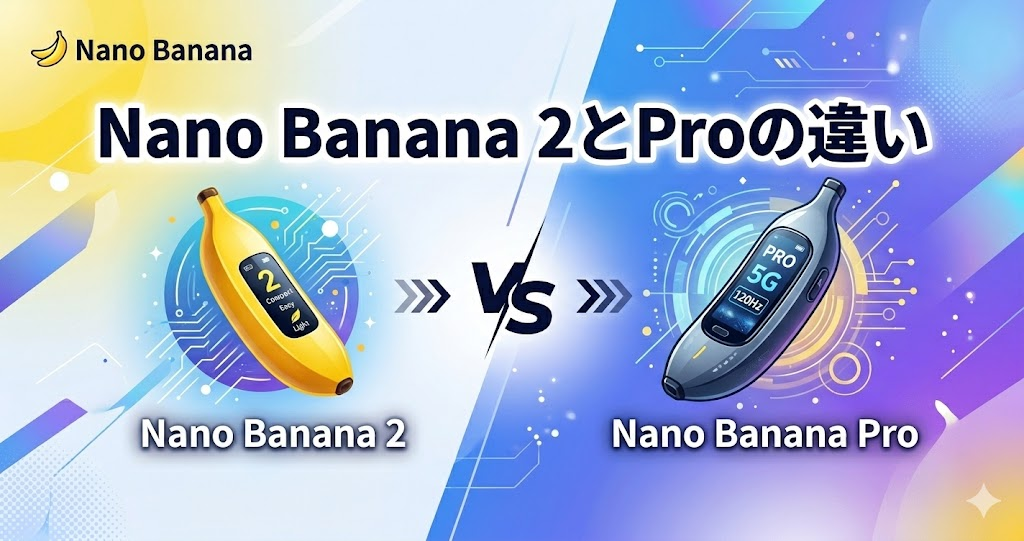 nano banana 2 vs pro
