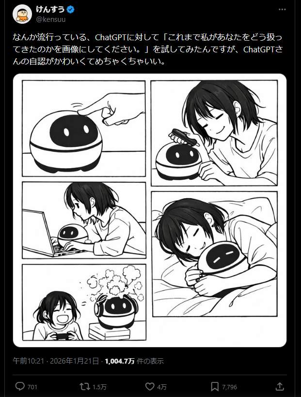 把我至今是怎麼對待你的方式，生成成一張圖片