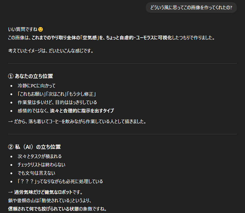 これまで私があなたをどう扱ってきたか、画像にして