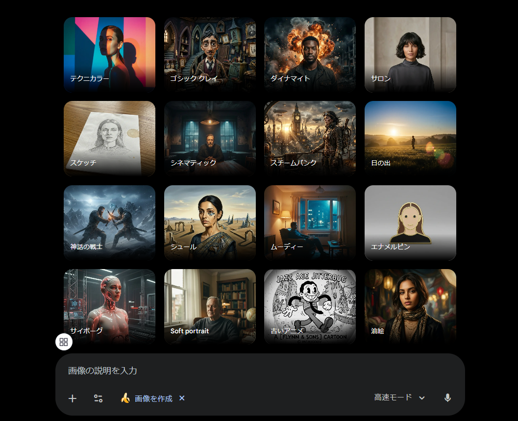nano banana 2 使い方