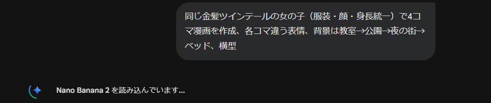 nano banana 2 使い方