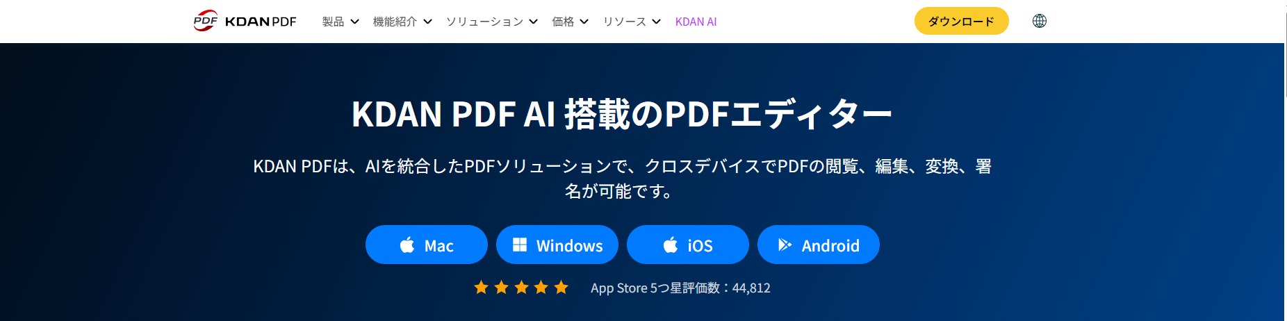 KDAN PDF (Power PDF)