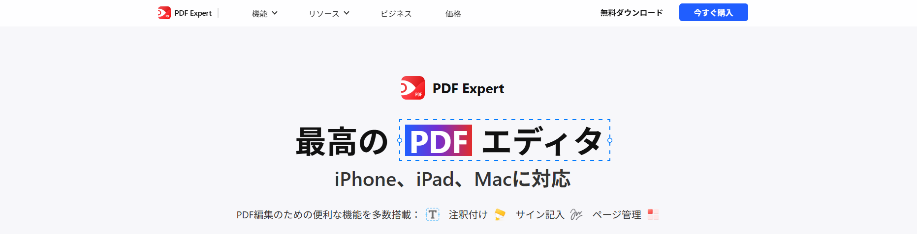 PDF Expert