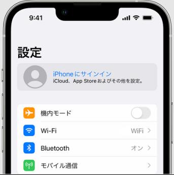 iCloudにサインインする