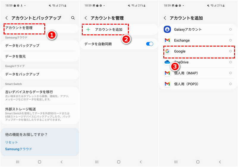 Googleアカウント Android 連絡先 iPhoneに移行