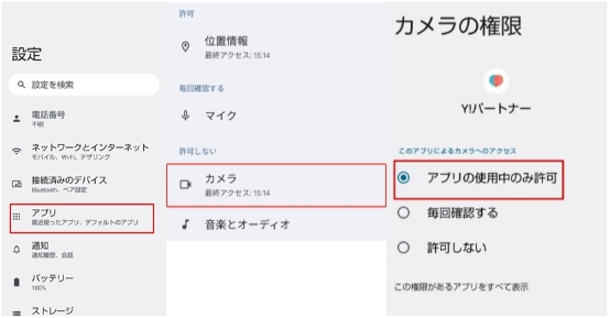 allow-camera-app-access-permissions