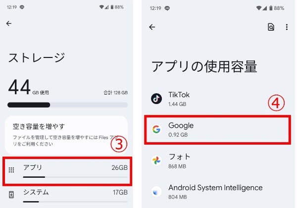 キャッシュを削除