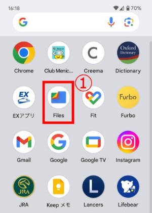 内部ストレージのゴミ箱