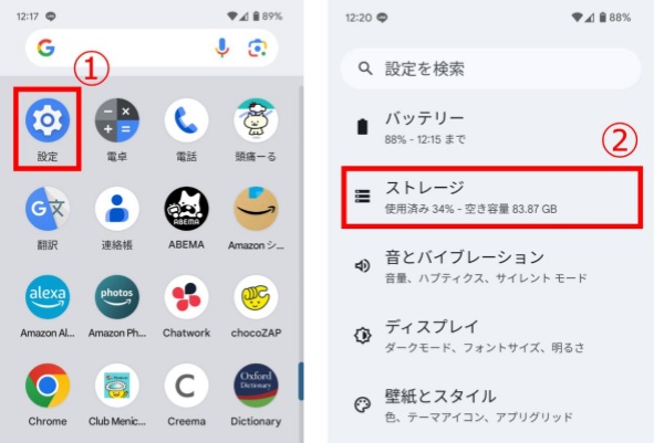 android ストレージ その他とは 安い