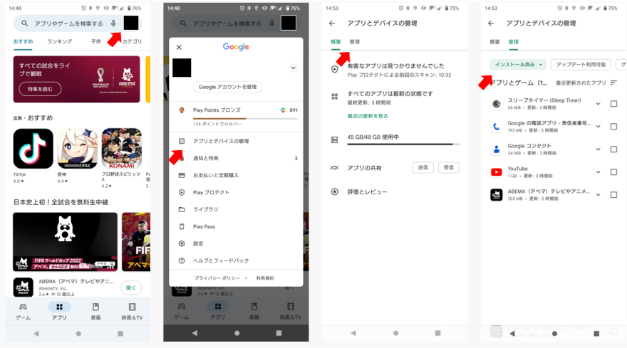 Androidでアプリを復元