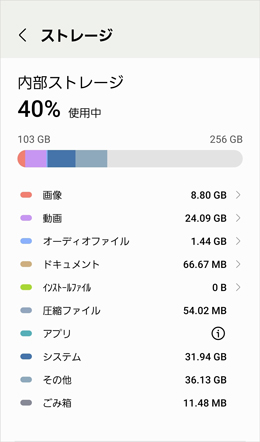 録音した音声ファイルの保存先