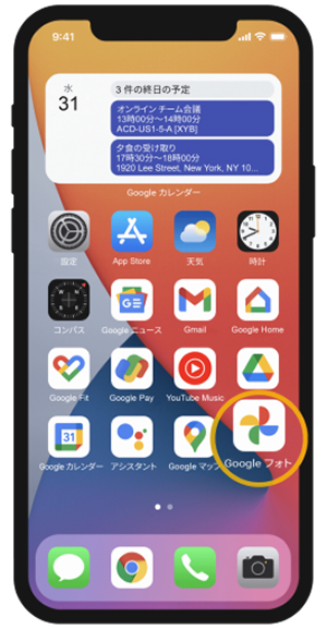 スマホでGoogleフォトにバックアップされた写真を見る