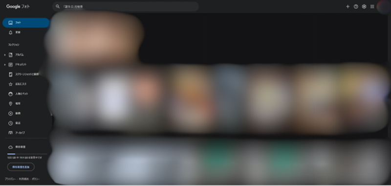 PCでGoogleフォトにバックアップされた写真を見る
